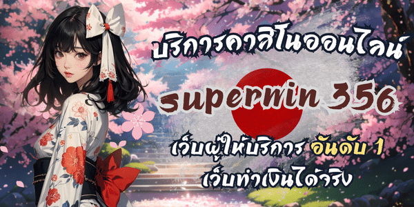 SUPERWIN 356