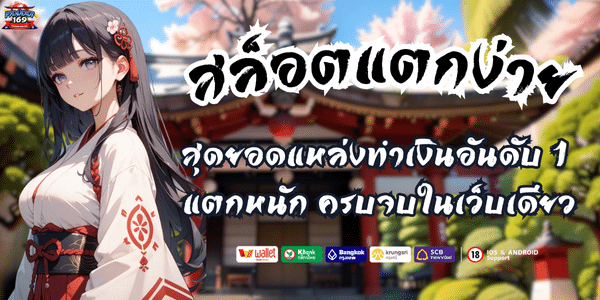 สล็อตแตกง่าย
