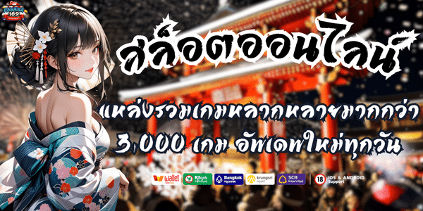สล็อตออนไลน์