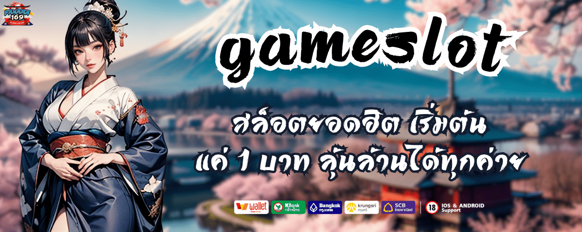 GAMESLOT