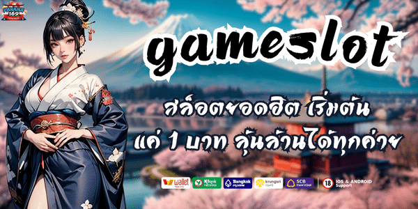 GAMESLOT