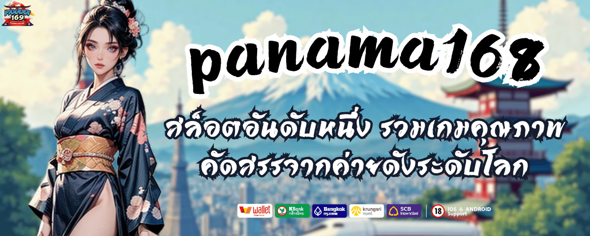 PANAMA168
