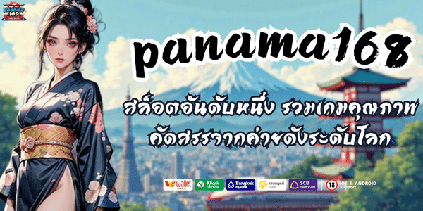 PANAMA168