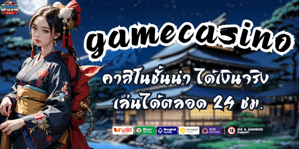 GAMECASINO
